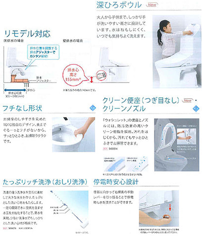 一体型トイレ ZR1[床:排水芯305～540mm][手洗い有り][ウォシュレット一体形便器][防露あり][セフィオンテクト][寒冷地(ヒーター付便器・水抜併用方式)]