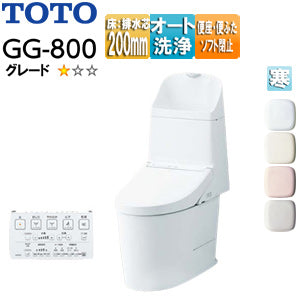 一体型トイレ GG-800[GG1-800][床:排水芯200mm][手洗い有り][タンク式便器][寒冷地(ヒーター付便器・水抜併用方式)]