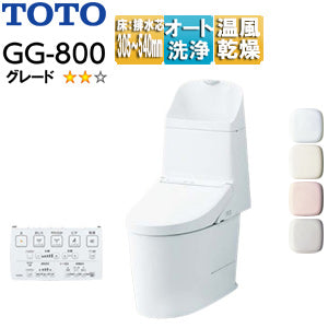 一体型トイレ GG-800[GG2-800][床:排水芯305～540mm][手洗い有り][タンク式便器][一般地][寒冷地(流動方式)]