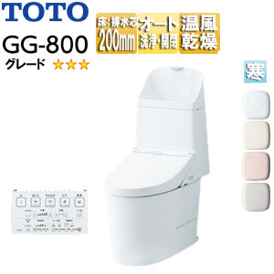 一体型トイレ GG-800[GG3-800][床:排水芯200mm][手洗い有り][タンク式便器][寒冷地(ヒーター付便器・水抜併用方式)]