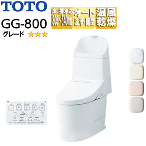 一体型トイレ GG-800[GG3-800][床:排水芯305～540mm][手洗い有り][タンク式便器][一般地][寒冷地(流動方式)]