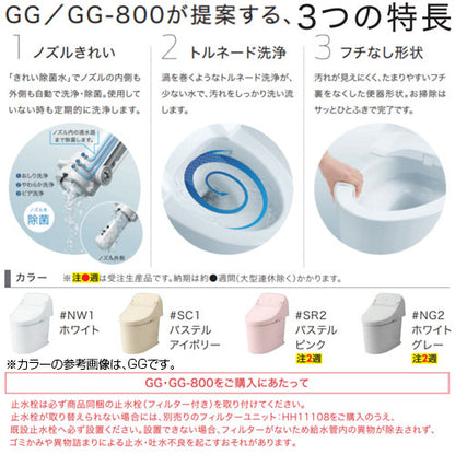 一体型トイレ GG-800[GG3-800][床:排水芯200mm][手洗い有り][タンク式便器][一般地][寒冷地(流動方式)]