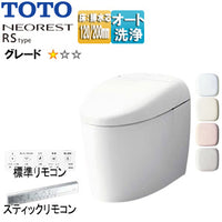 タンクレストイレ ネオレストRSタイプ[RS1][床:排水芯120/200mm][給水:露出][タンクレス便器][一般地][寒冷地(流動方式)]