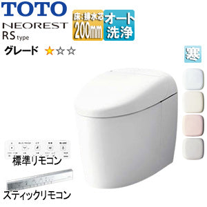 タンクレストイレ ネオレストRSタイプ[RS1][床:排水芯200mm][給水:隠蔽][タンクレス便器][寒冷地(ヒーター付便器・水抜併用方式)]
