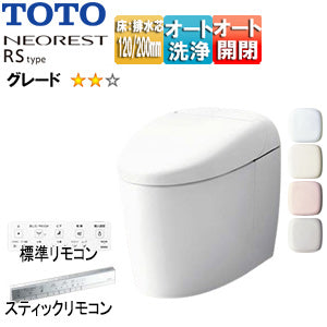 タンクレストイレ ネオレストRSタイプ[RS2][床:排水芯120/200mm][給水:露出][タンクレス便器][一般地][寒冷地(流動方式)]