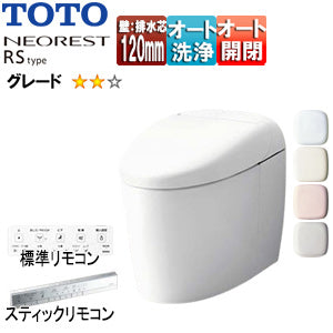 タンクレストイレ ネオレストRSタイプ[RS2][壁:排水芯120mm][給水:隠蔽][タンクレス便器][一般地][寒冷地(流動方式)]