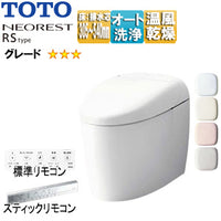 タンクレストイレ ネオレストRSタイプ[RS3][床:排水芯305～540mm][給水:露出][タンクレス便器][一般地][寒冷地(流動方式)]