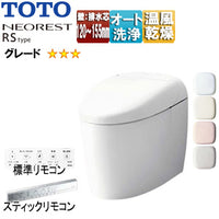 タンクレストイレ ネオレストRSタイプ[RS3][壁:排水芯120～155mm][給水:露出][タンクレス便器][一般地][寒冷地(流動方式)]