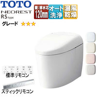 タンクレストイレ ネオレストRSタイプ[RS3][壁:排水芯120mm][給水:隠蔽][タンクレス便器][一般地][寒冷地(流動方式)]