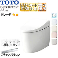 タンクレストイレ ネオレストASタイプ[AS2][床:排水芯305～540mm][給水:露出][タンクレス便器][寒冷地(ヒーター付便器・水抜併用方式)]