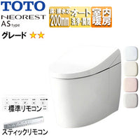 タンクレストイレ ネオレストASタイプ[AS2][床:排水芯200mm][給水:隠蔽][タンクレス便器][一般地][寒冷地(流動方式)]