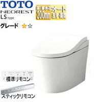 タンクレストイレ ネオレストLSタイプ[LS1][床:排水芯200mm][給水:露出][タンクレス便器][一般地][寒冷地(流動方式)]