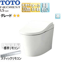 タンクレストイレ ネオレストLSタイプ[LS2][床:排水芯200mm][給水:露出][タンクレス便器][寒冷地(ヒーター付便器・水抜併用方式)]