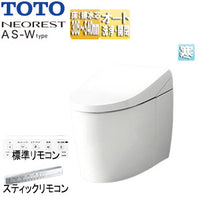 ●タンクレストイレ ネオレストAS-Wタイプ[AS-W][床:排水芯305～540mm][給水:露出][タンクレス便器][寒冷地(ヒーター付便器・水抜併用方式)][ホワイト]