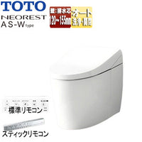 ●タンクレストイレ ネオレストAS-Wタイプ[AS-W][壁:排水芯120～155mm][給水:露出][タンクレス便器][一般地][寒冷地(流動方式)][ホワイト]