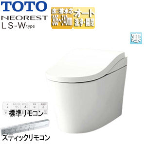 ●タンクレストイレ ネオレストLS-Wタイプ[LS-W][床:排水芯305～540mm][給水:露出][タンクレス便器][寒冷地(ヒーター付便器・水抜併用方式)][ホワイト]