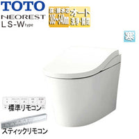 ●タンクレストイレ ネオレストLS-Wタイプ[LS-W][床:排水芯305～540mm][給水:露出][タンクレス便器][寒冷地(ヒーター付便器・水抜併用方式)][ホワイト]