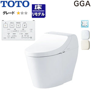 一体型トイレ GGA[GGA1][床:排水芯282～540mm][タンク式便器][寒冷地(ヒーター付便器・水抜併用方式)]