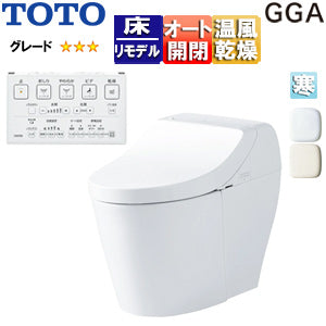 一体型トイレ GGA[GGA3][床:排水芯282～540mm][タンク式便器][寒冷地(ヒーター付便器・水抜併用方式)]