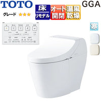 一体型トイレ GGA[GGA3][床:排水芯282～540mm][タンク式便器][寒冷地(ヒーター付便器・水抜併用方式)]