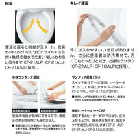 暖房便座[大型サイズ][スローダウン機構付][脱臭機能付][キレイ便座][ワンタッチ着脱式][フタ付]