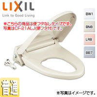 暖房便座[標準サイズ][スローダウン機構付][脱臭機能付][ワンタッチ着脱式][フタなし]