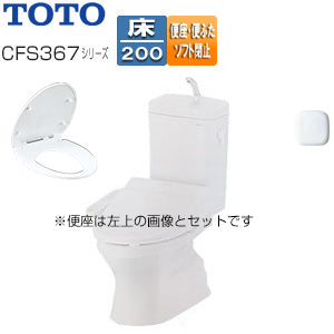 【トイレプラン】CFS367シリーズ便器+普通便座[床:排水芯200mm][手洗い有り][大型サイズ][一般地][ホワイト]