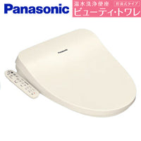 ●洗浄便座 ビューティトワレ[貯湯式][共用サイズ][暖房便座][オート脱臭][パステルアイボリー]