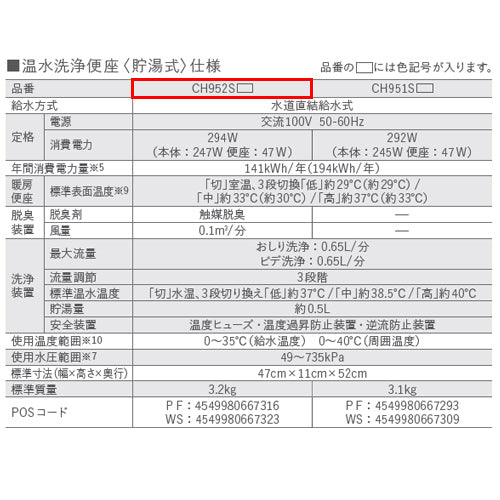 ●洗浄便座 ビューティトワレ[貯湯式][共用サイズ][暖房便座][オート脱臭][ホワイト]