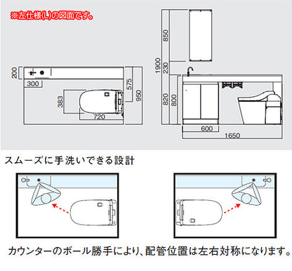 トイレカウンターTS[幅1650mm][ハンドル式単水栓(スワン型)][本体キャビネット・フロアキャビネット付][プランNo.TTS19]