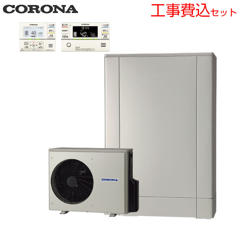 ♪【10年保証付】【工事費込】エコキュート[脚部カバー付属][フルオート][300L][薄型][デザインエコ][パワフル高圧][一般地][シルバー][リモコンセット][スマイル10]