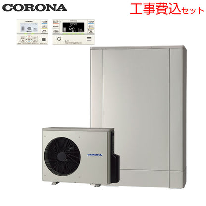 ♪【10年保証付】【工事費込】エコキュート[脚部カバー付属][フルオート][300L][薄型][デザインエコ][パワフル高圧][一般地][シルバー][リモコンセット][スマイル10]
