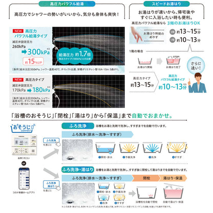 ♪♪【10年保証付】【工事費込】エコキュート[フルオート][370L][角型][プレミアム][パワフル高圧][一般地][リモコン脚部カバー][スマイル10]