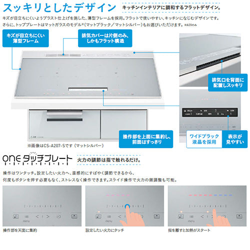 IHクッキングヒーター クロストップ[A8][60cm][3口IH][オートグリル][シルバー][30A][単相200V]