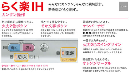 IHクッキングヒーター[60cm][2口IH][オートグリル][シルバー/シルバー][らく楽IH][30A][単相200V][専用天ぷら鍋付属]