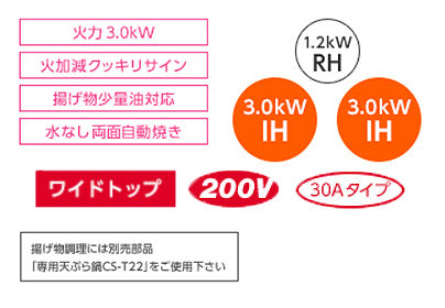 IHクッキングヒーター Mシリーズ[74cm][2口IH+ラジエント][オートグリル][シルバー/グレー][30A][単相200V]