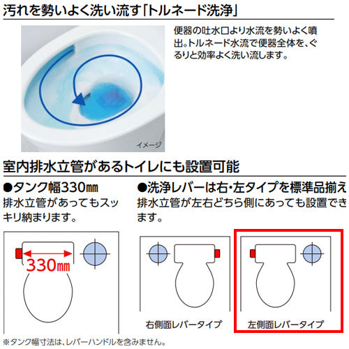 組み合わせトイレ ピュアレストMR[壁:排水芯155mm][手洗い有り][マンションリフォーム用][組み合わせ便器][左側面レバー][セフィオンテクト][一般地]