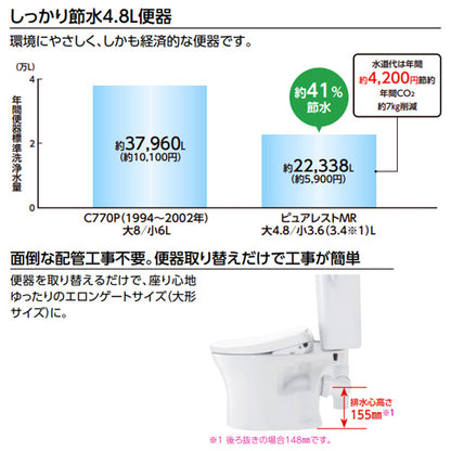 組み合わせトイレ ピュアレストMR[壁:排水芯155mm][手洗い有り][マンションリフォーム用][組み合わせ便器][右側面レバー][セフィオンテクト][一般地]
