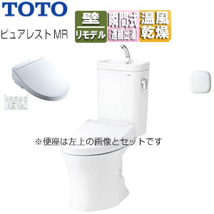 【トイレプラン】 ピュアレストMR便器+洗浄便座[ウォシュレットSSシリーズ][SS3][壁:排水芯155mm][手洗い有り][大型サイズ][一般地][ホワイト]