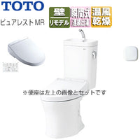 【トイレプラン】 ピュアレストMR便器+洗浄便座[ウォシュレットSSシリーズ][SS3][壁:排水芯155mm][手洗い有り][大型サイズ][一般地][ホワイト]