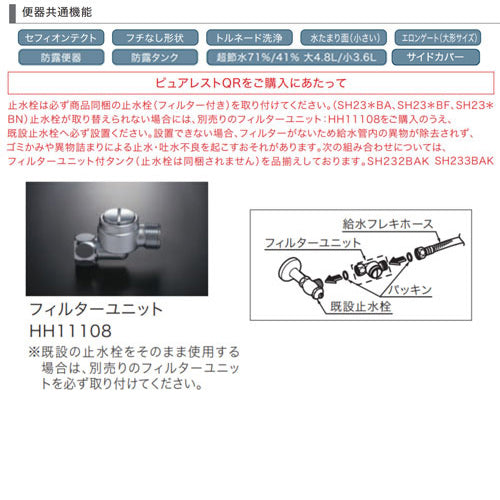 組み合わせトイレ ピュアレストQR[床:排水芯200mm][手洗い無し][組み合わせ便器][セフィオンテクト][一般地][ホワイト]▲