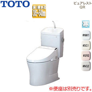 組み合わせトイレ ピュアレストQR[床:排水芯305～540mm][リモデル][手洗い有り][組み合わせ便器][セフィオンテクト][寒冷地(ヒーター付便器・水抜併用方式)]