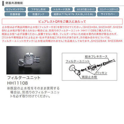 組み合わせトイレ ピュアレストQR[床:排水芯305～540mm][リモデル][手洗い無し][組み合わせ便器][セフィオンテクト][一般地][ホワイト]