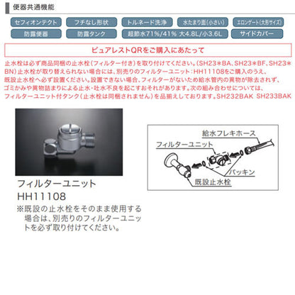 組み合わせトイレ ピュアレストQR[床:排水芯305～540mm][リモデル][手洗い無し][組み合わせ便器][セフィオンテクト][一般地][パステルアイボリー]