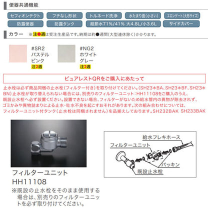 ●組み合わせトイレ ピュアレストQR[床:排水芯305～540mm][リモデル][手洗い無し][組み合わせ便器][セフィオンテクト][一般地]