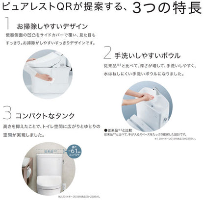組み合わせトイレ ピュアレストQR[床:排水芯305～540mm][リモデル][手洗い無し][組み合わせ便器][セフィオンテクト][寒冷地(水抜方式・室内暖房併用方式)]