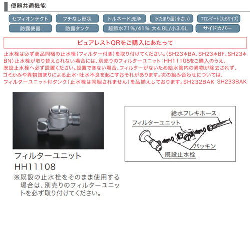 組み合わせトイレ ピュアレストQR[床:排水芯305～540mm][リモデル][手洗い有り][組み合わせ便器][セフィオンテクト][一般地][パステルアイボリー]