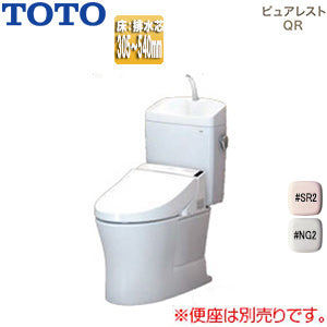 ●組み合わせトイレ ピュアレストQR[床:排水芯305～540mm][リモデル][手洗い有り][組み合わせ便器][セフィオンテクト][一般地]