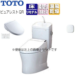 【トイレプラン】ピュアレストQR便器+洗浄便座[ウォシュレットSSシリーズ][SS3][床:排水芯305～540mm][リモデル][手洗い有り][大型サイズ][一般地][ホワイト]