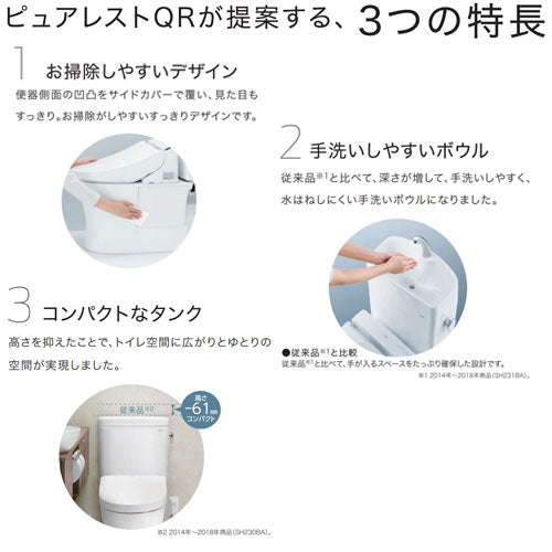 組み合わせトイレ ピュアレストQR[壁:排水芯120mm][手洗い無し][組み合わせ便器][セフィオンテクト][寒冷地(水抜方式・室内暖房併用方式)]